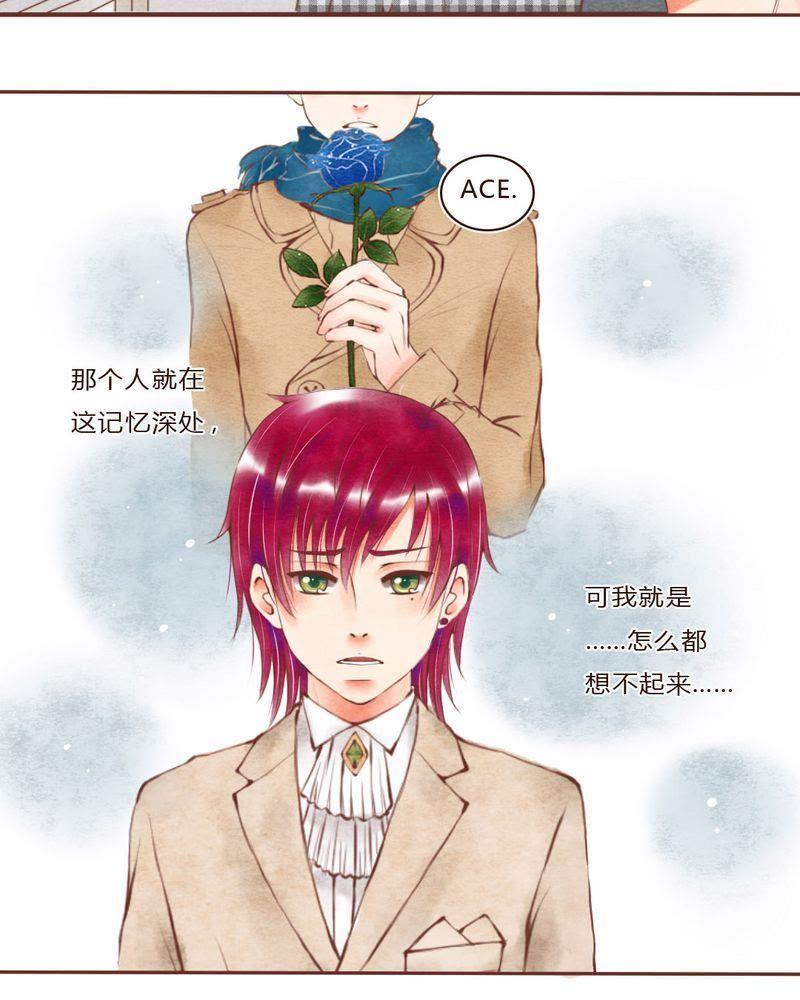 《吸血鬼同居中》39 第16页