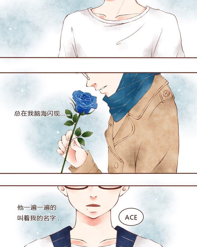 《吸血鬼同居中》39 第10页