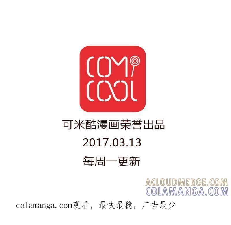 《吸血鬼同居中》39 第17页