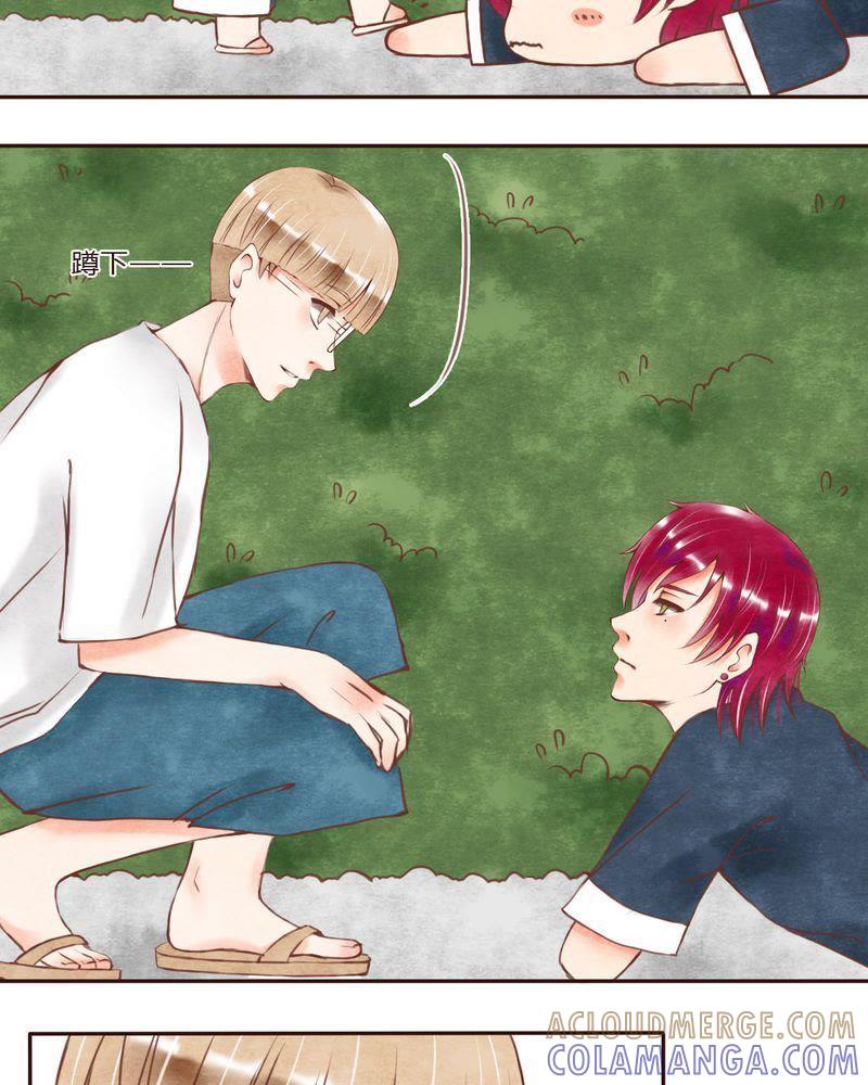 《吸血鬼同居中》40 第9页