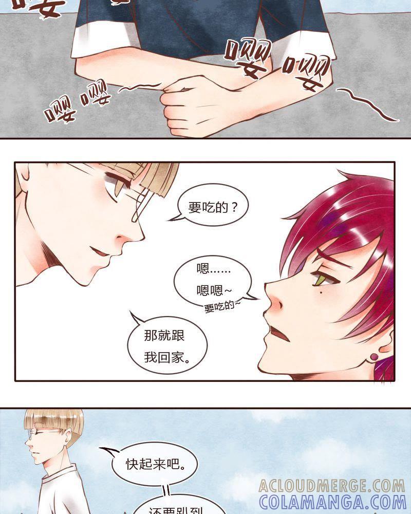 《吸血鬼同居中》40 第13页