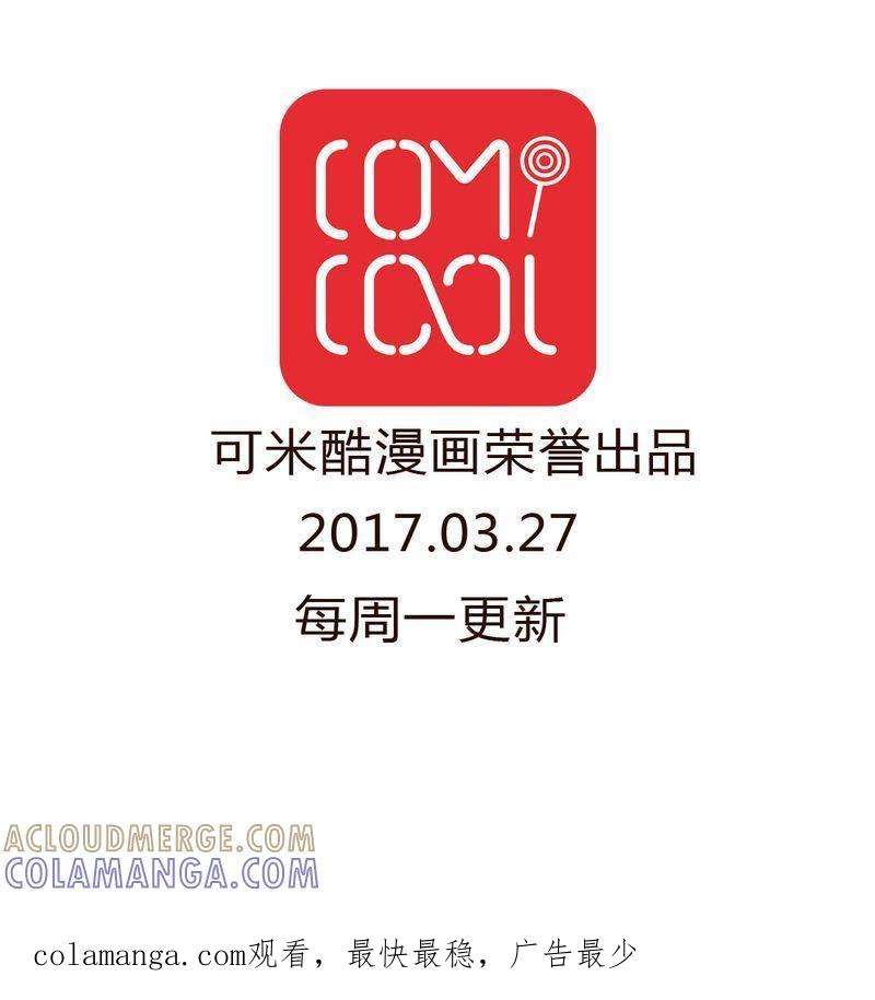 《吸血鬼同居中》40 第19页