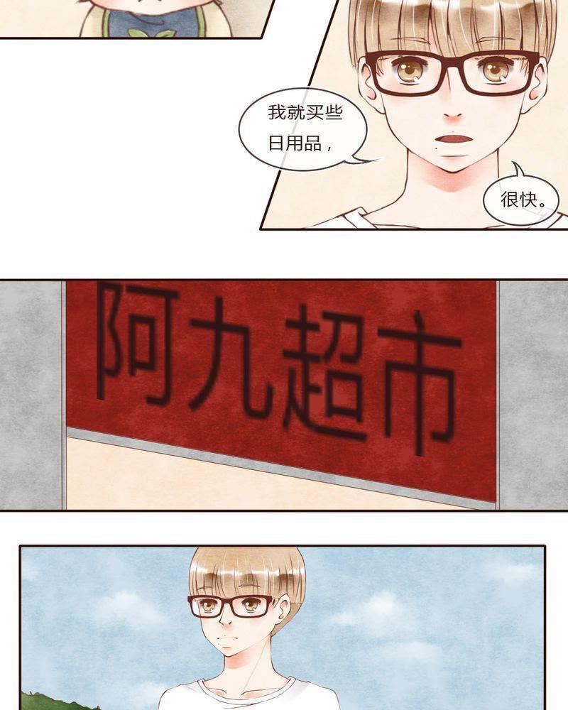 《吸血鬼同居中》40 第6页