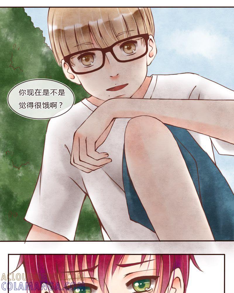 《吸血鬼同居中》40 第11页