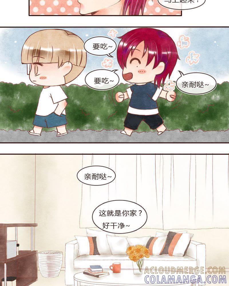 《吸血鬼同居中》40 第15页