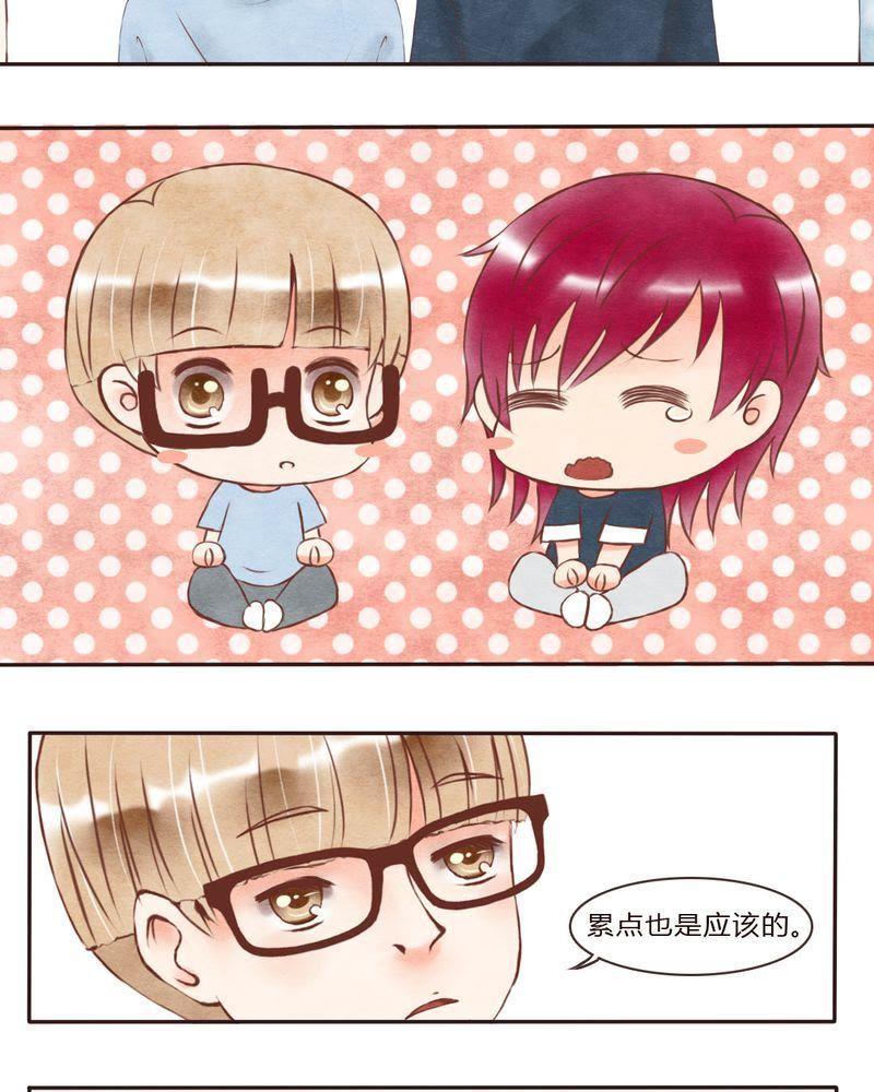 《吸血鬼同居中》41 第6页