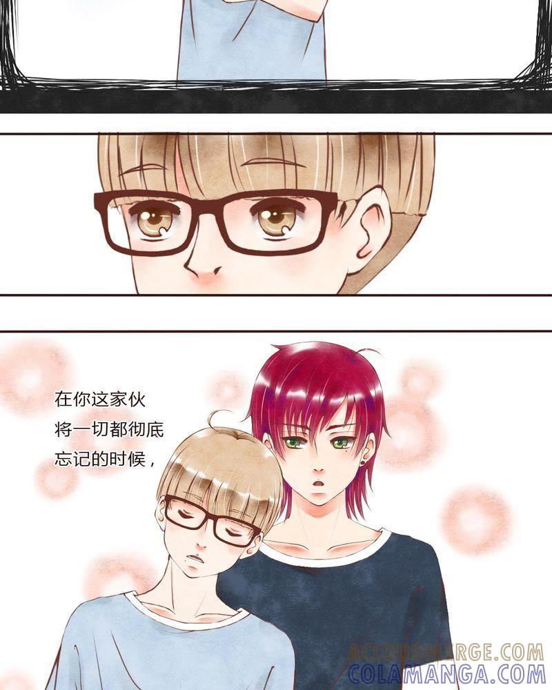 《吸血鬼同居中》41 第11页