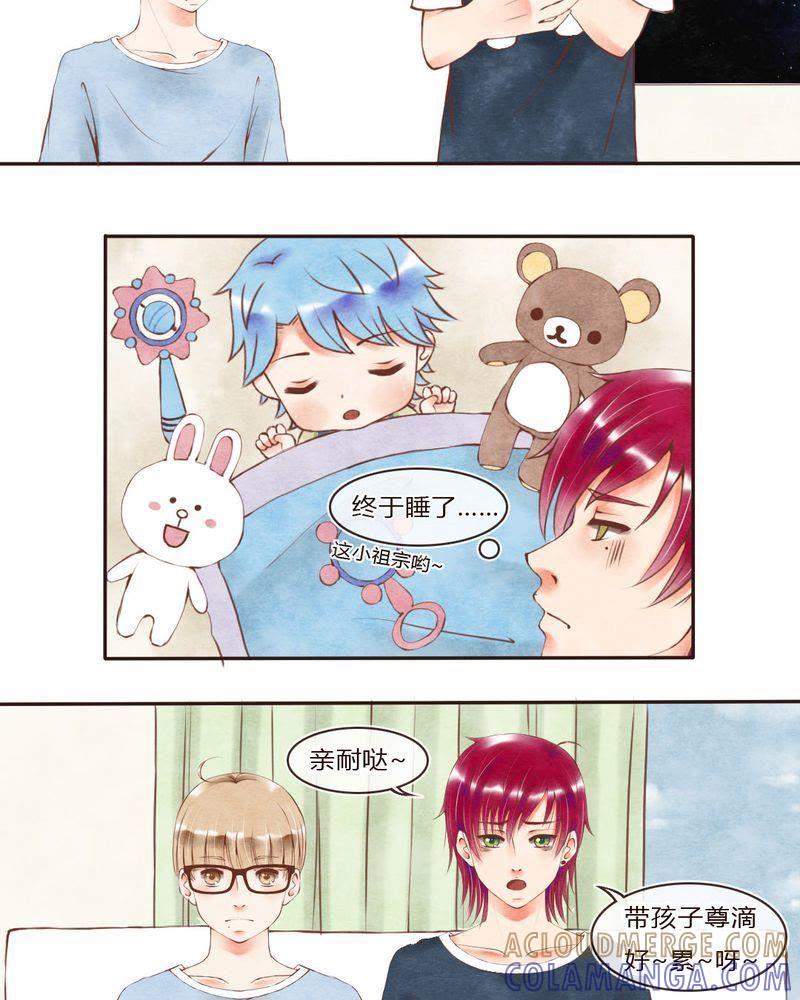 《吸血鬼同居中》41 第5页