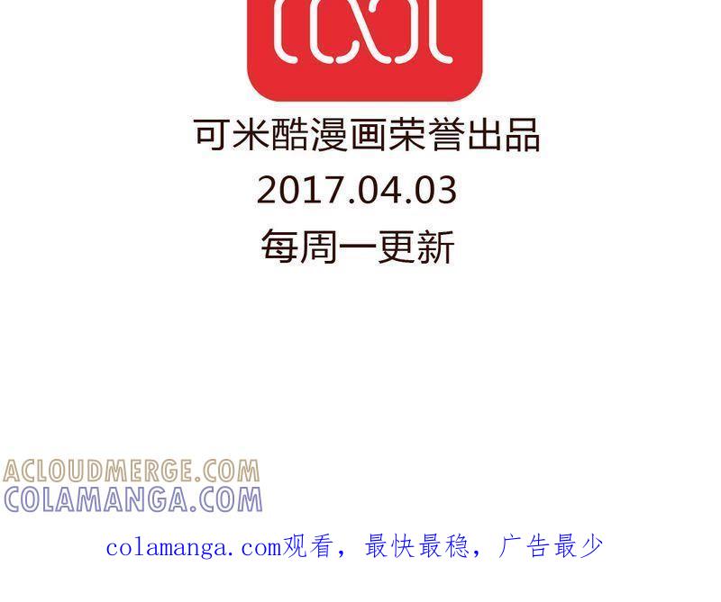 《吸血鬼同居中》41 第19页