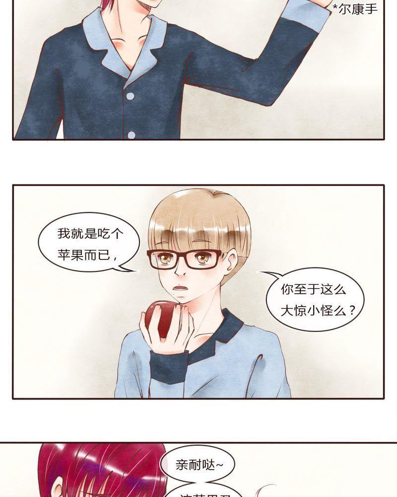 《吸血鬼同居中》42 第2页