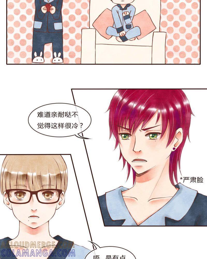 《吸血鬼同居中》42 第5页