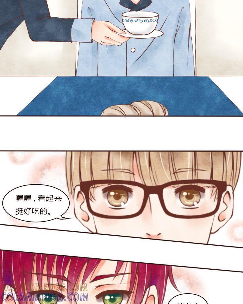 《吸血鬼同居中》42 第9页