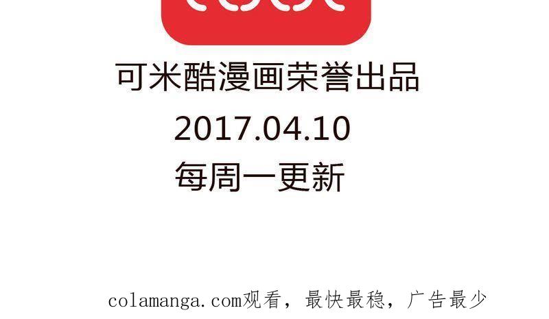 《吸血鬼同居中》42 第22页