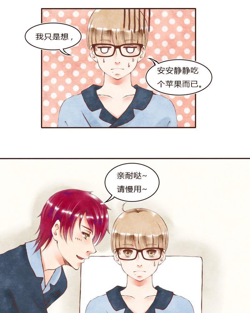 《吸血鬼同居中》42 第8页