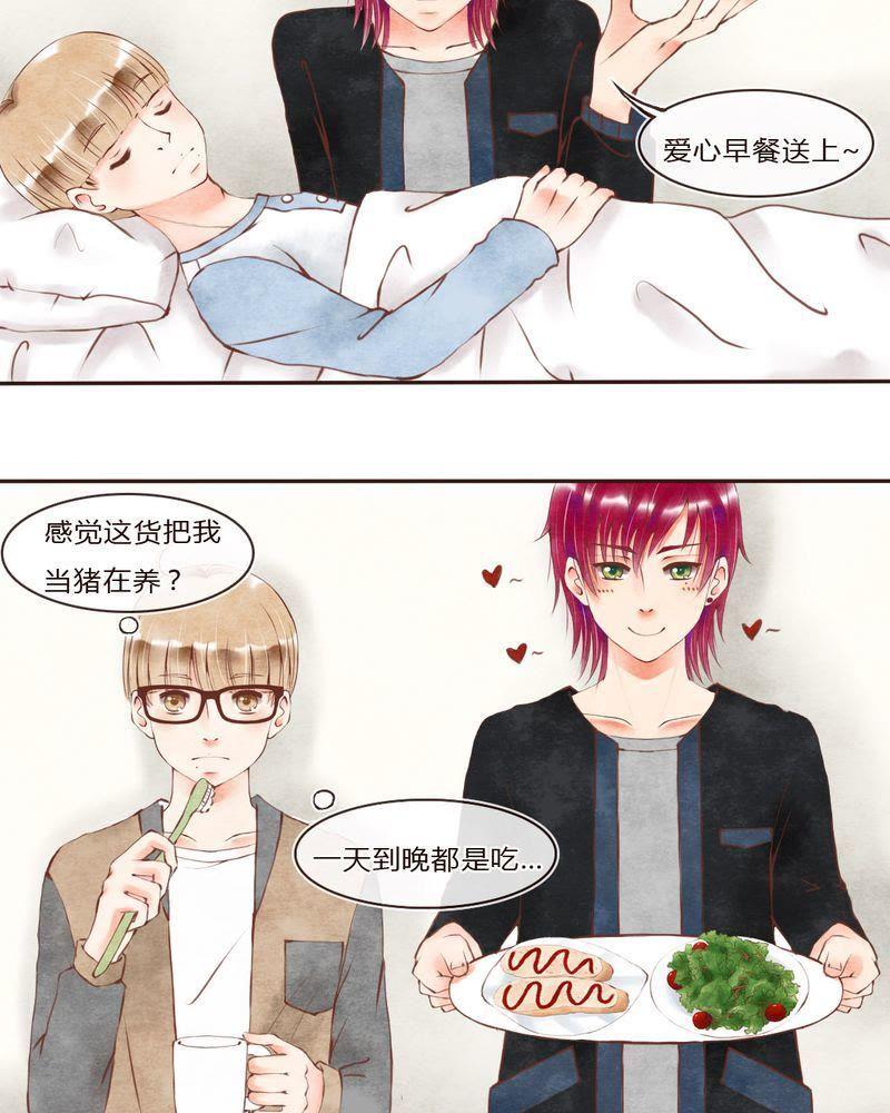 《吸血鬼同居中》42 第12页