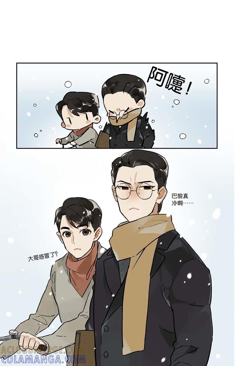 《伪装者前传（巴黎往事）》第4话 巴黎来的家信 第7页