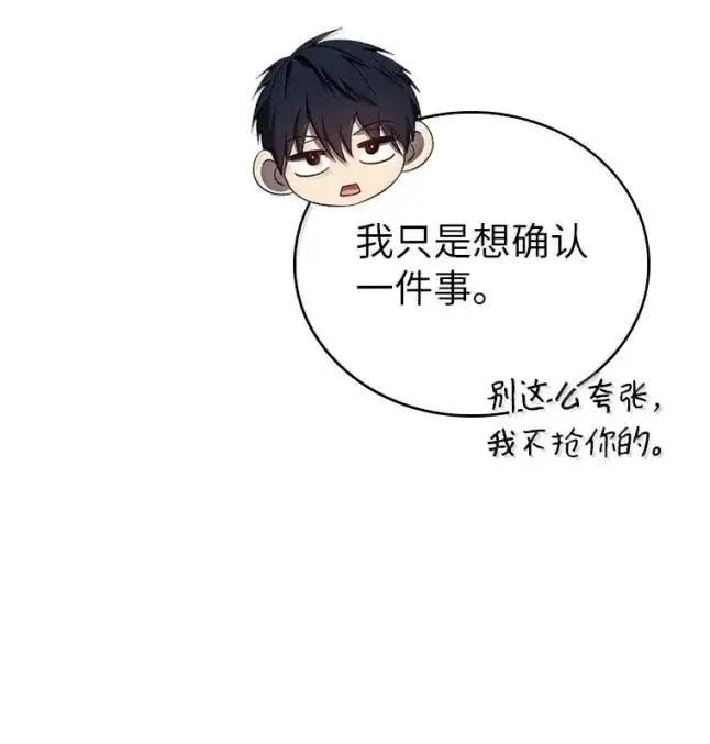 回归后的魔王变善良了 - 059 勇者吉克 - 第22张图