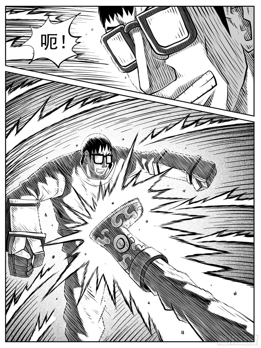 《休闲之路》第七五回 第12页