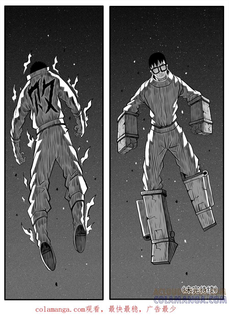 《休闲之路》第七五回 第15页
