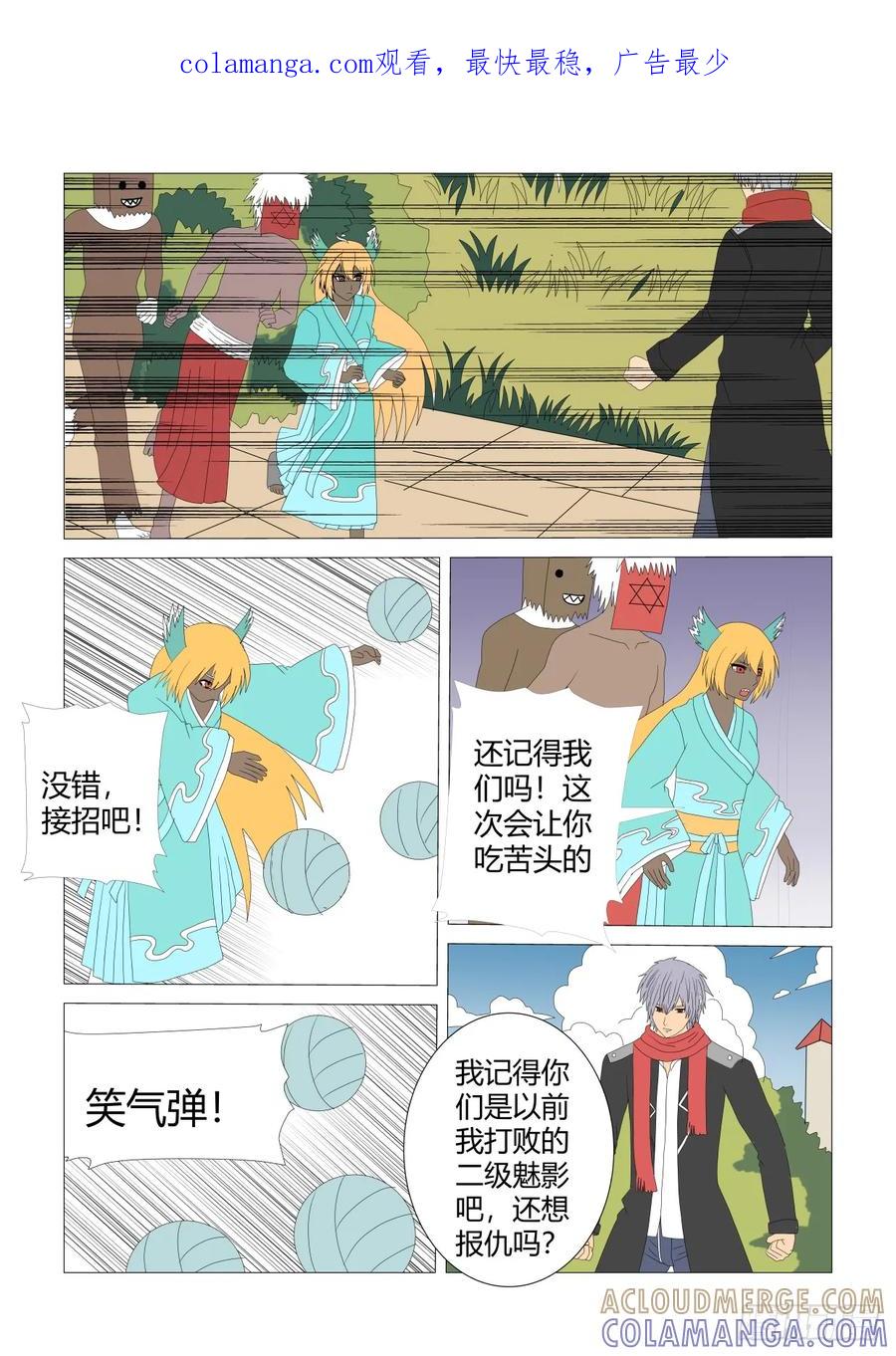 《净灵》笑气 第1页