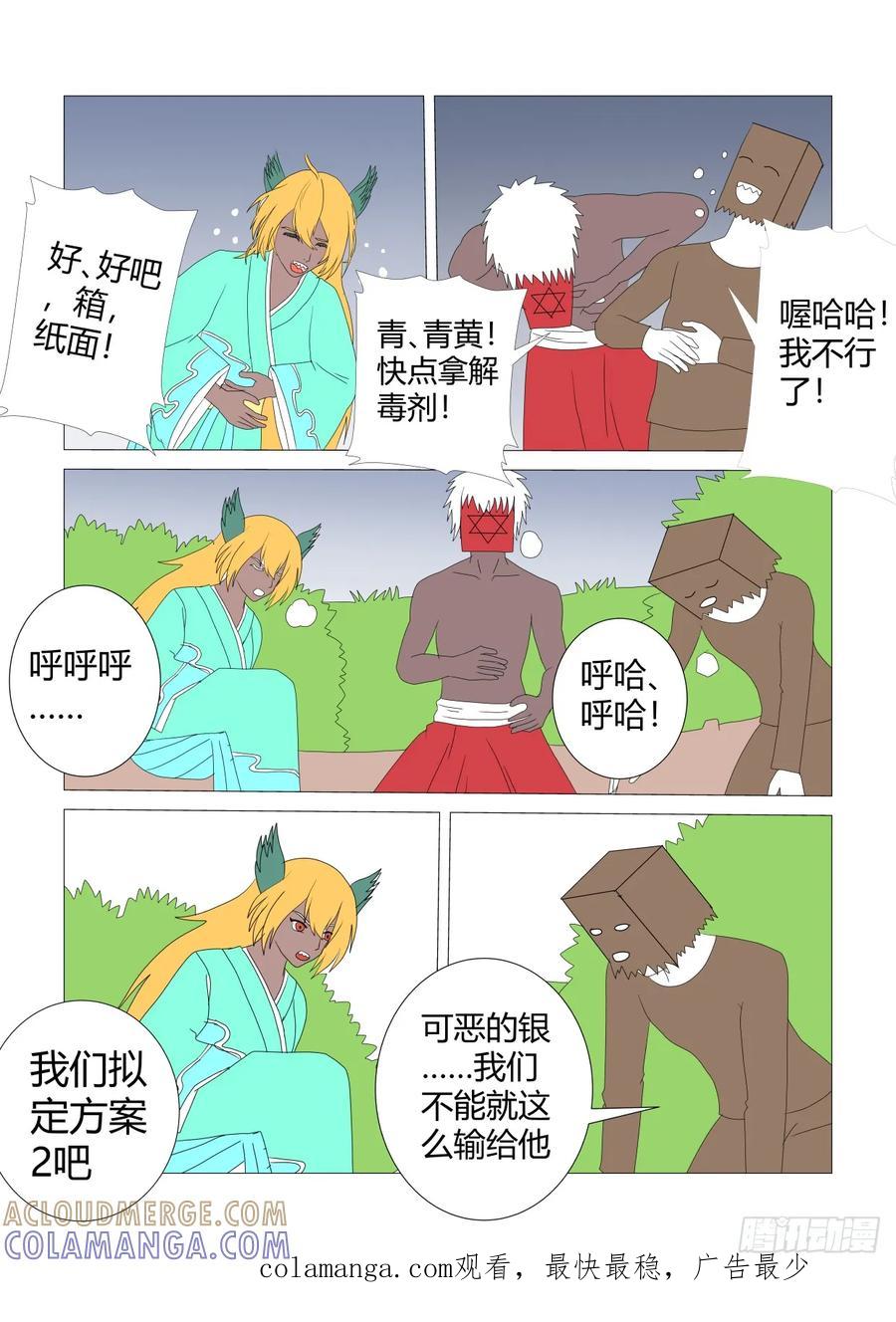 《净灵》笑气 第6页