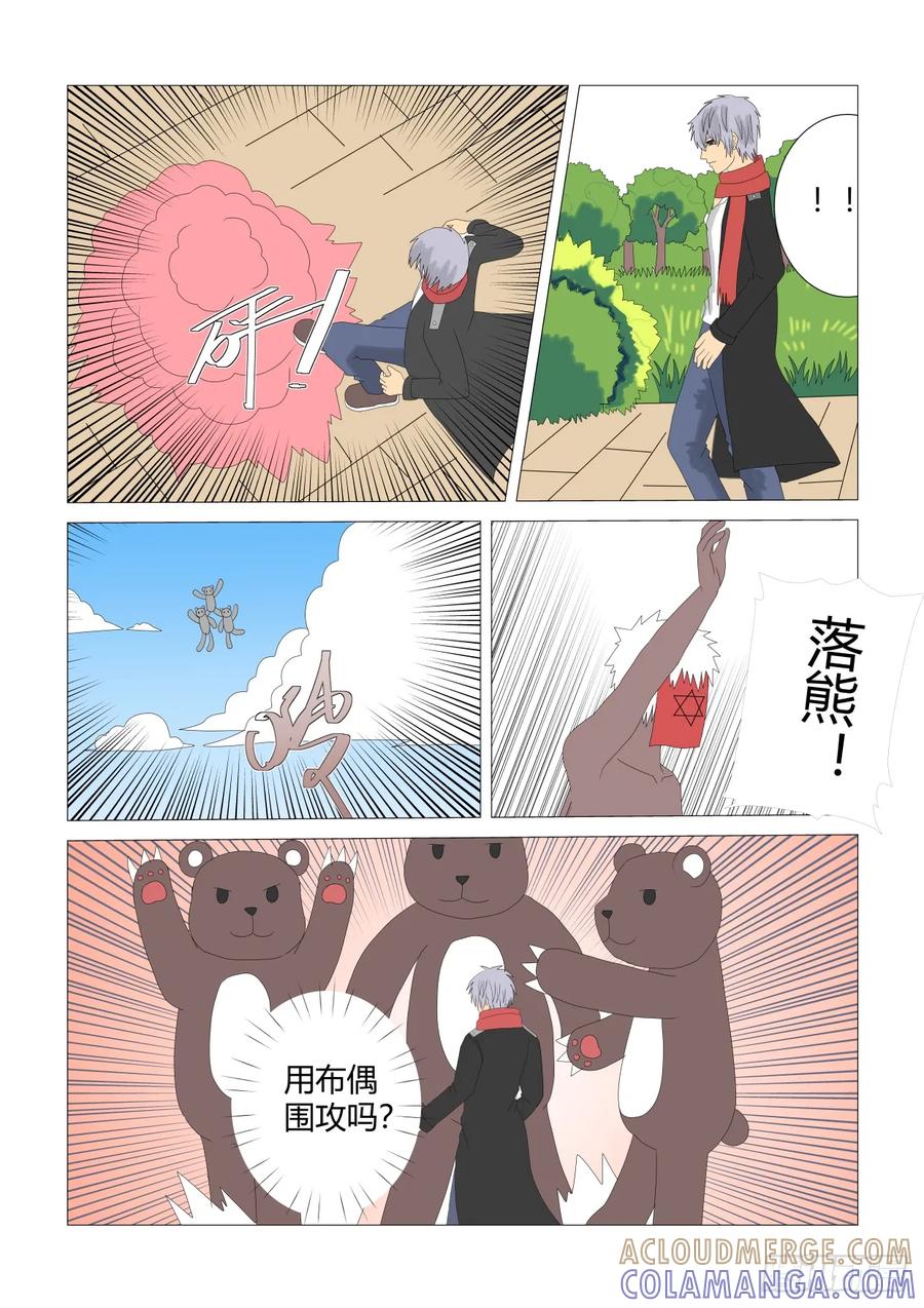 《净灵》笑气 第2页