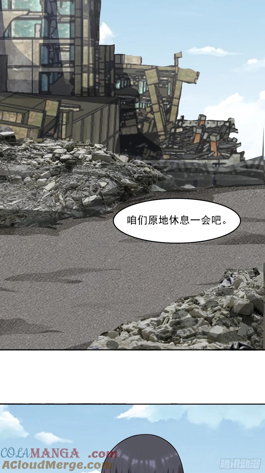 《御神重生》第107话 再次遇险！ 第40页