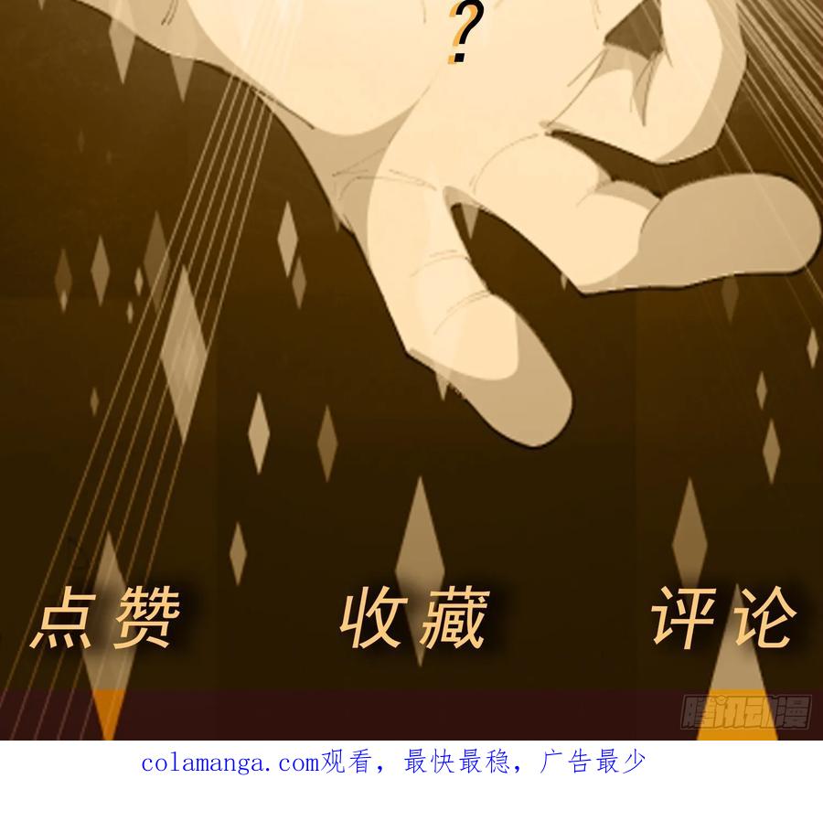 《御神重生》第107话 再次遇险！ 第51页