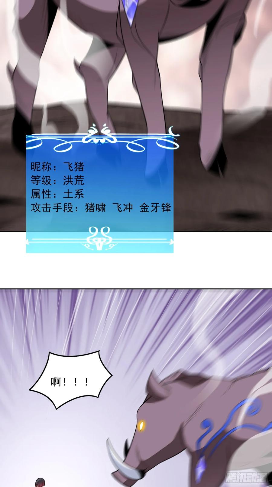《御神重生》第107话 再次遇险！ 第44页