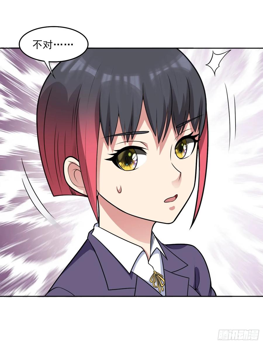 《御神重生》第107话 再次遇险！ 第42页