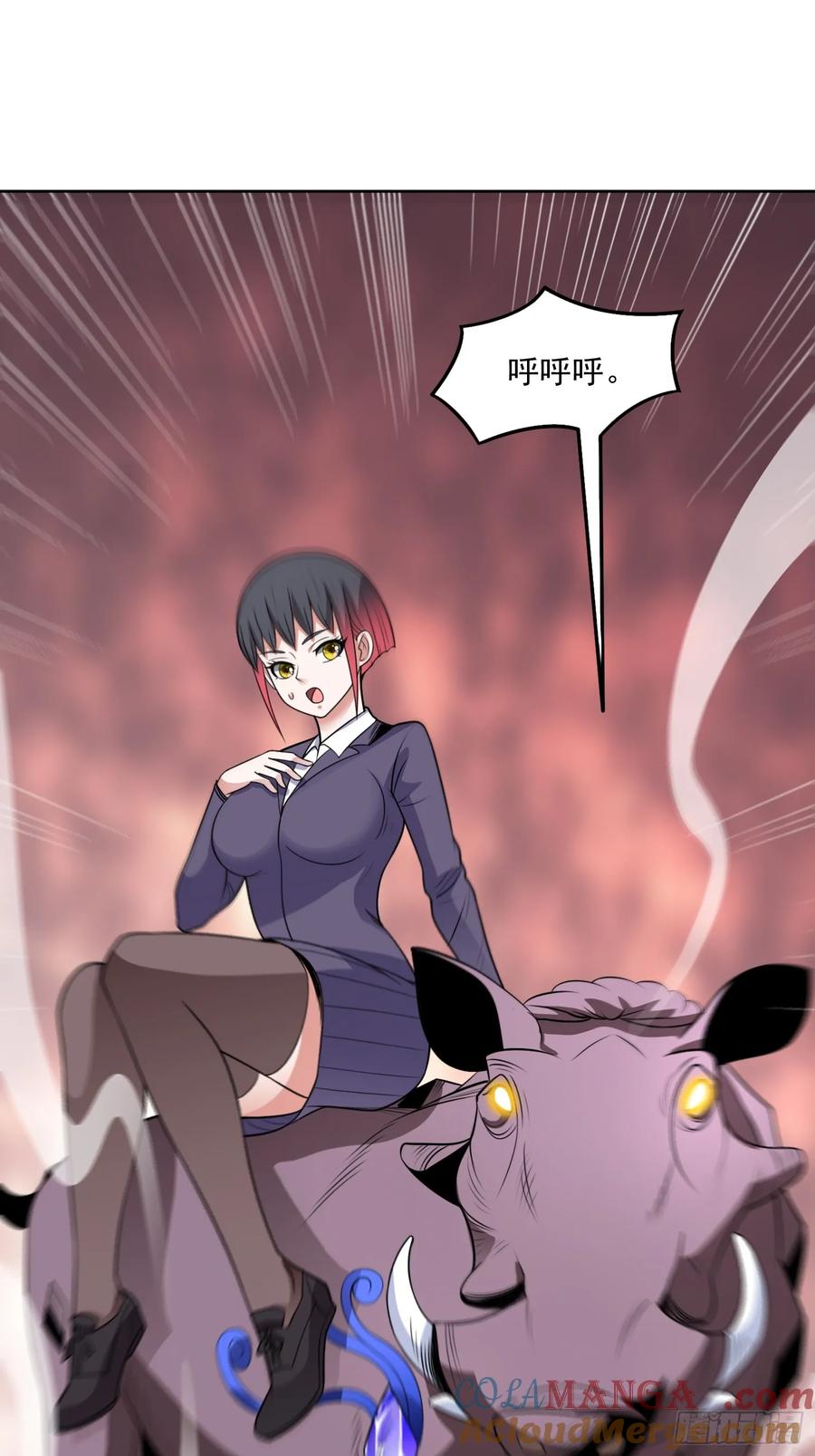 《御神重生》第107话 再次遇险！ 第43页