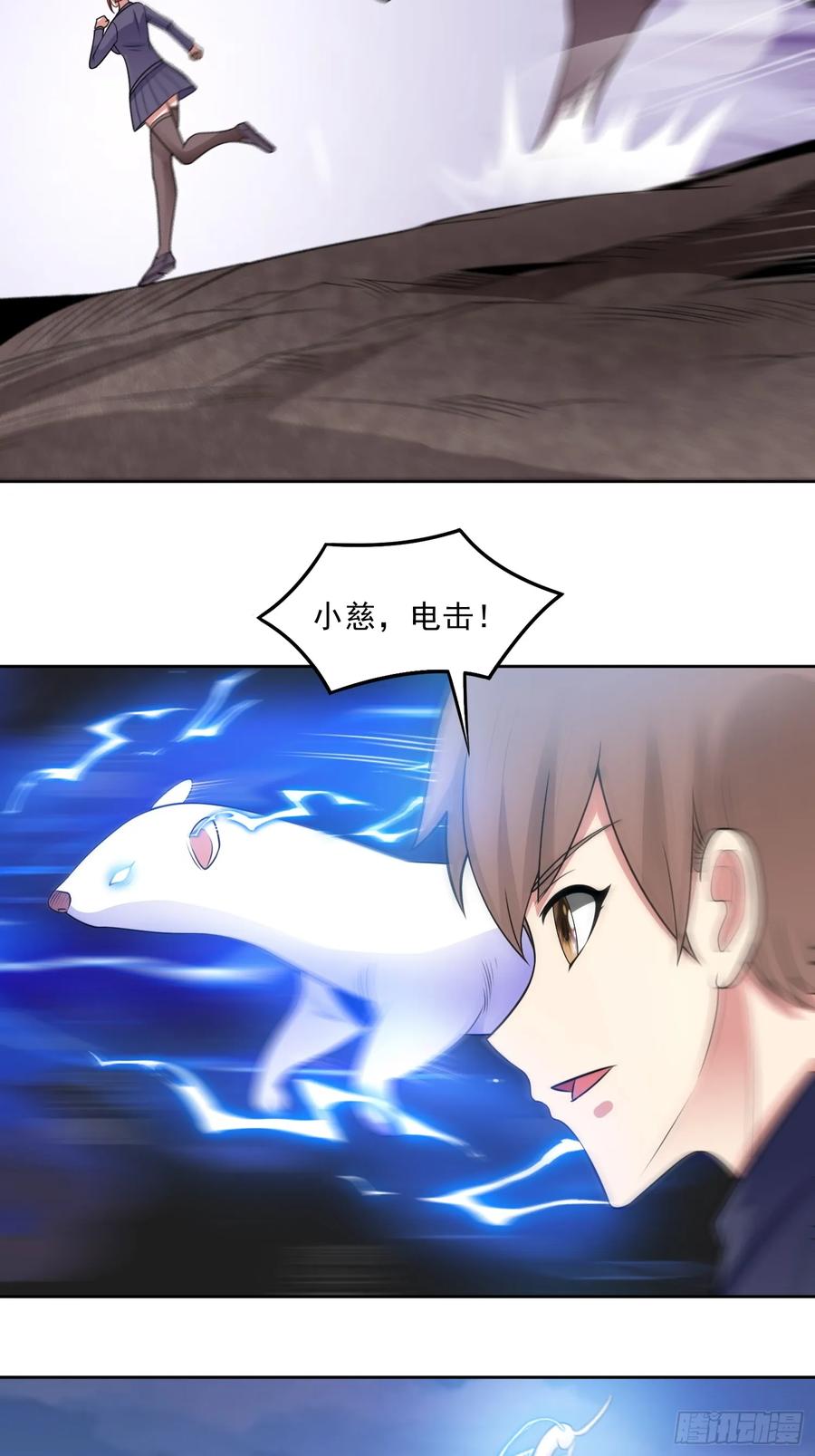 《御神重生》第107话 再次遇险！ 第45页