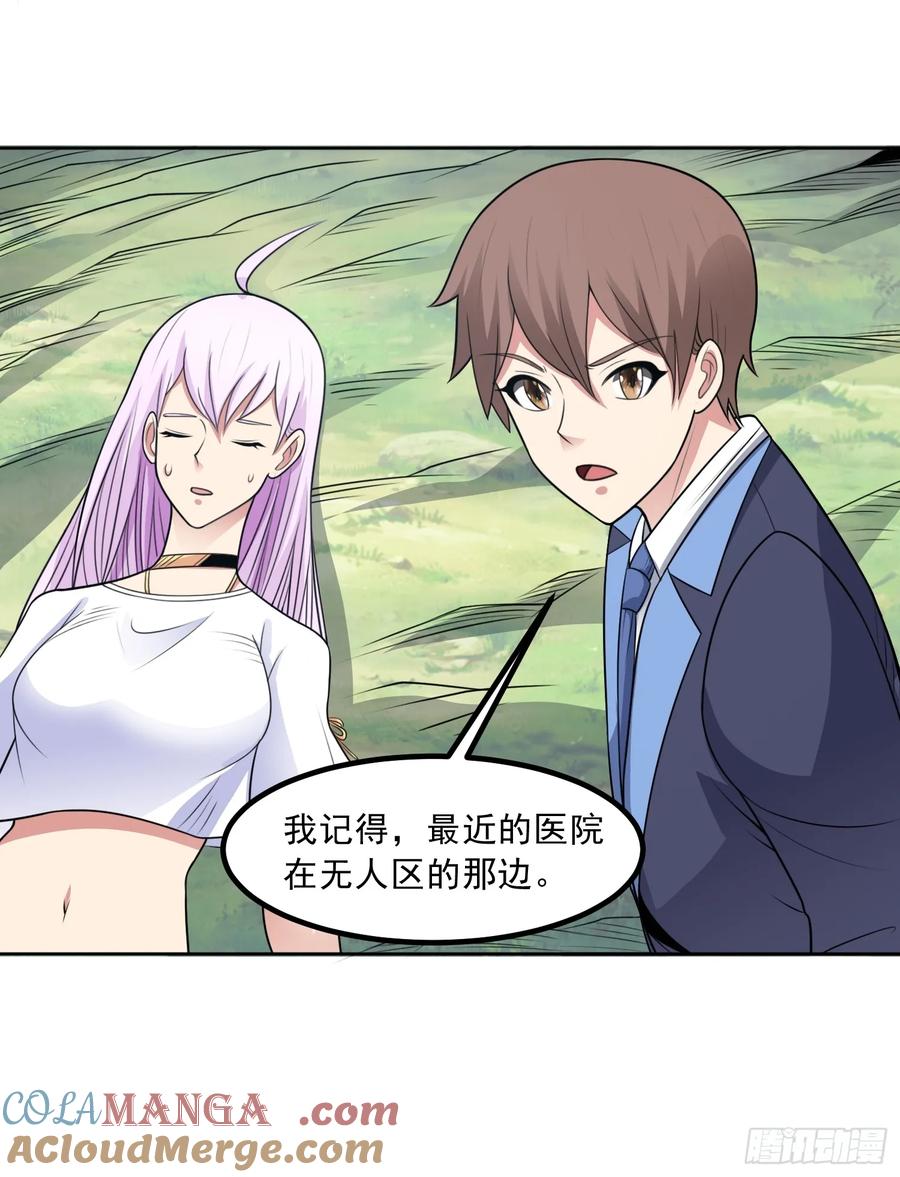 《御神重生》第107话 再次遇险！ 第34页