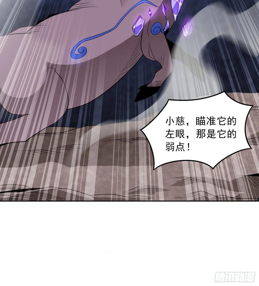《御神重生》第107话 再次遇险！ 第48页