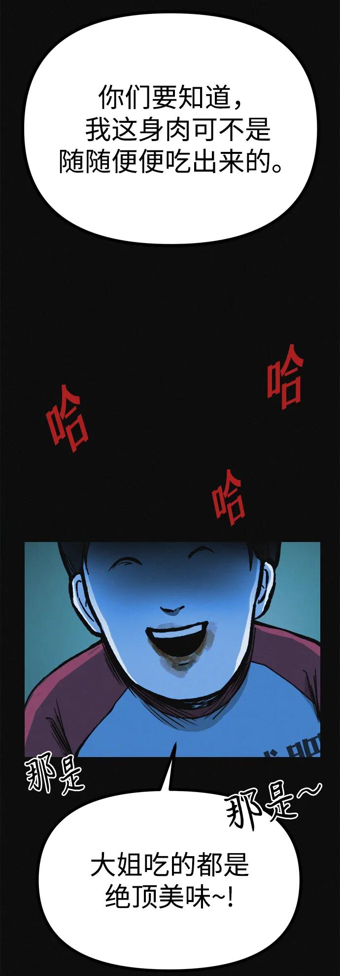 可疑的减肥俱乐部 - 第17话 最后一位参与者 - 第18张图