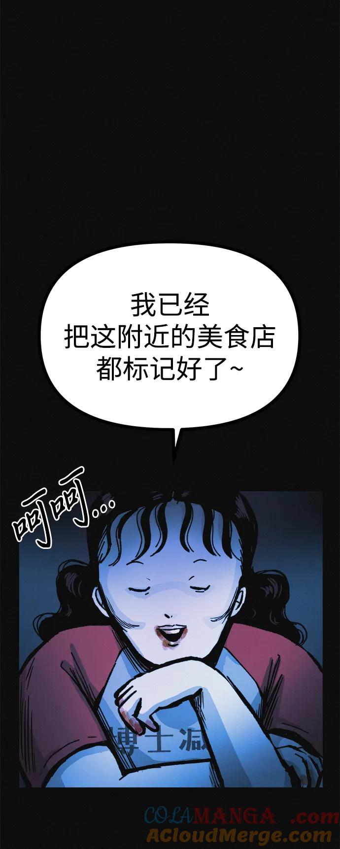 可疑的减肥俱乐部 - 第17话 最后一位参与者 - 第19张图