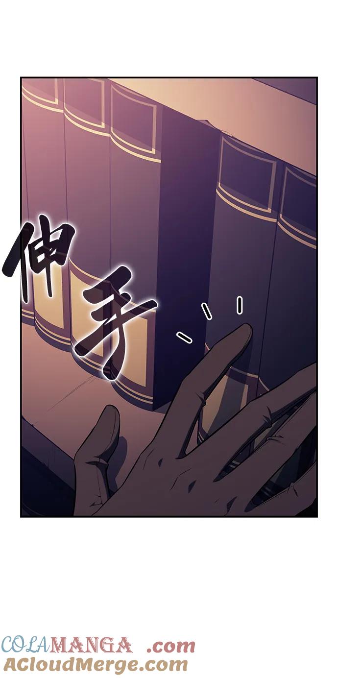 《公爵家的重生暗杀者》第17话 皇家学院（2） 第19页