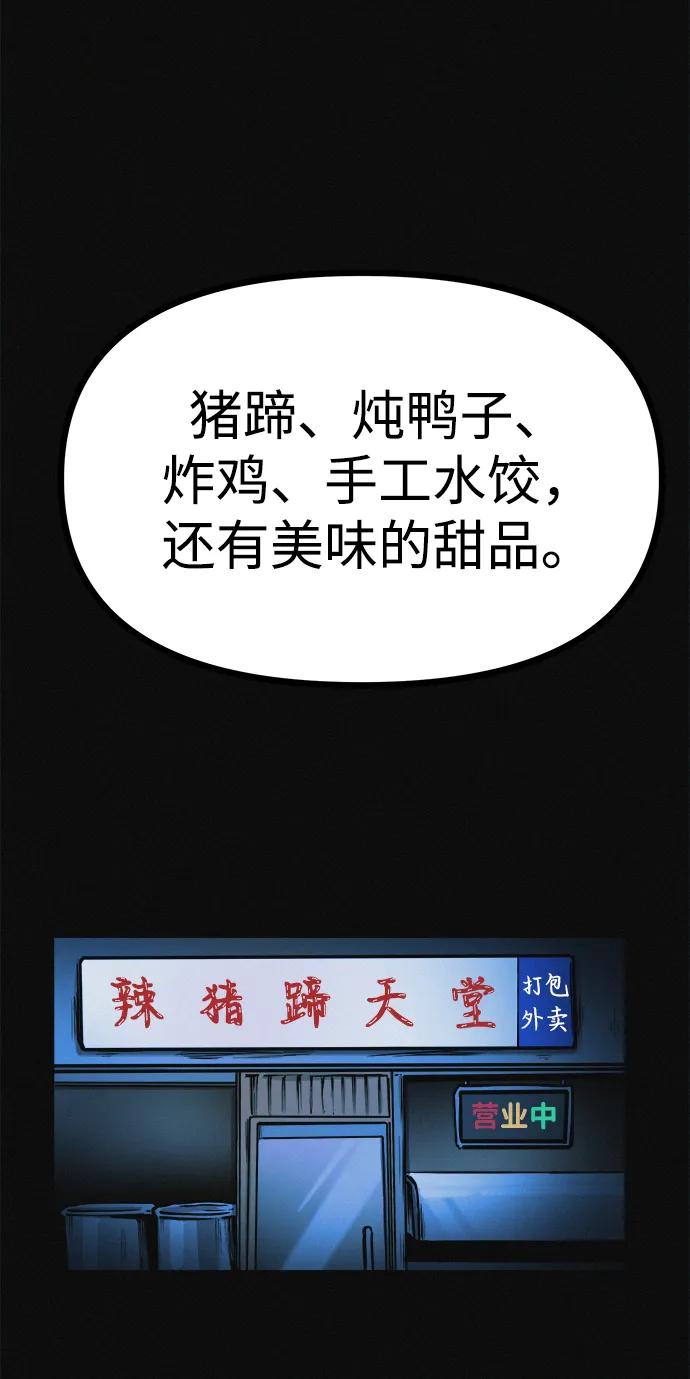 可疑的减肥俱乐部 - 第17话 最后一位参与者 - 第20张图