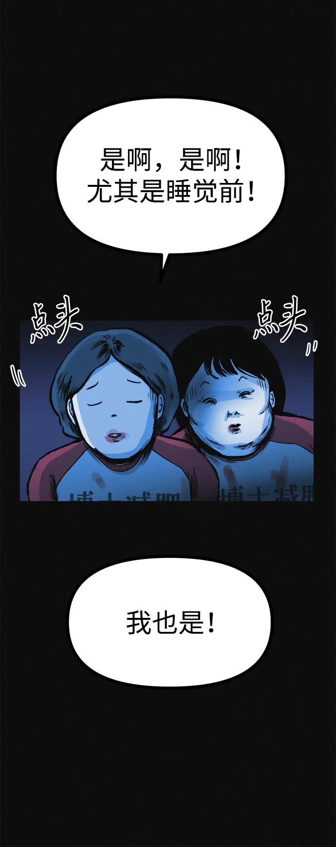 可疑的减肥俱乐部 - 第17话 最后一位参与者 - 第23张图