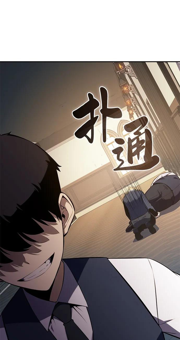 《公爵家的重生暗杀者》第17话 皇家学院（2） 第12页
