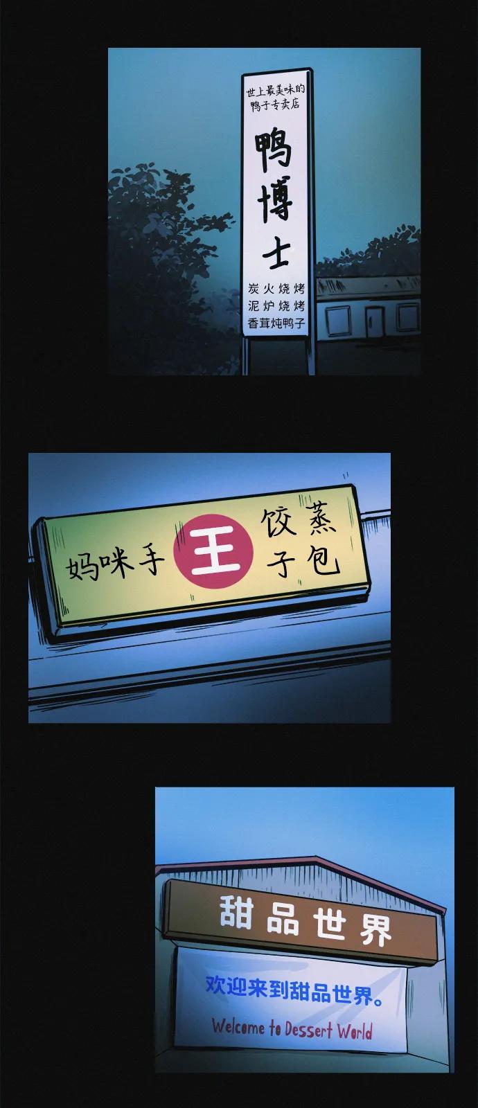 可疑的减肥俱乐部 - 第17话 最后一位参与者 - 第21张图