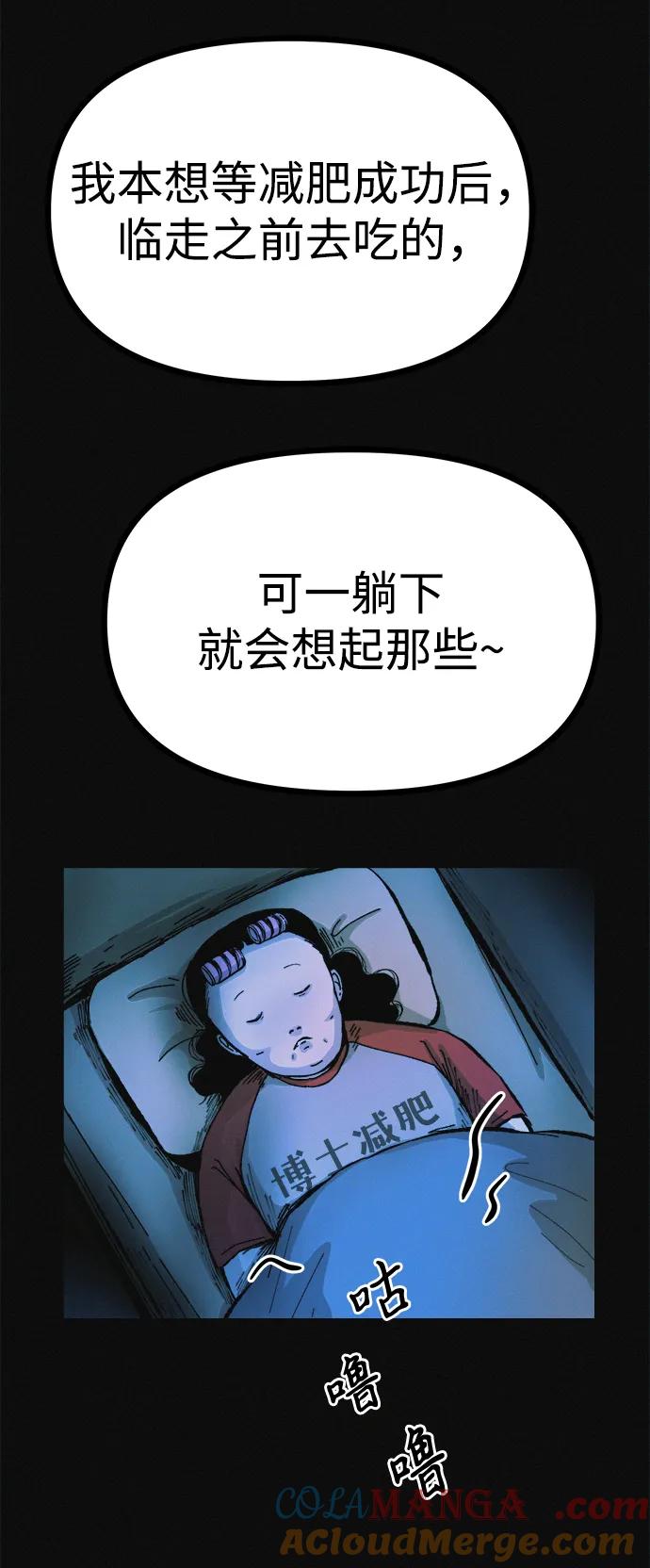 可疑的减肥俱乐部 - 第17话 最后一位参与者 - 第22张图