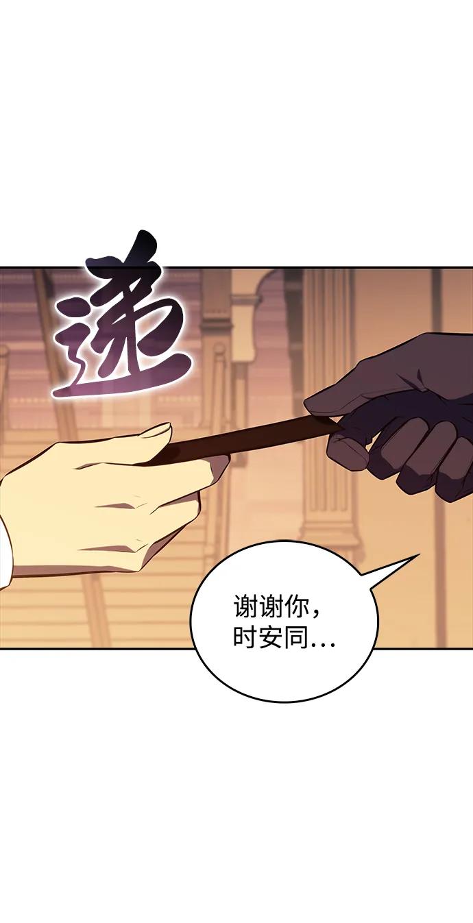《公爵家的重生暗杀者》第17话 皇家学院（2） 第26页