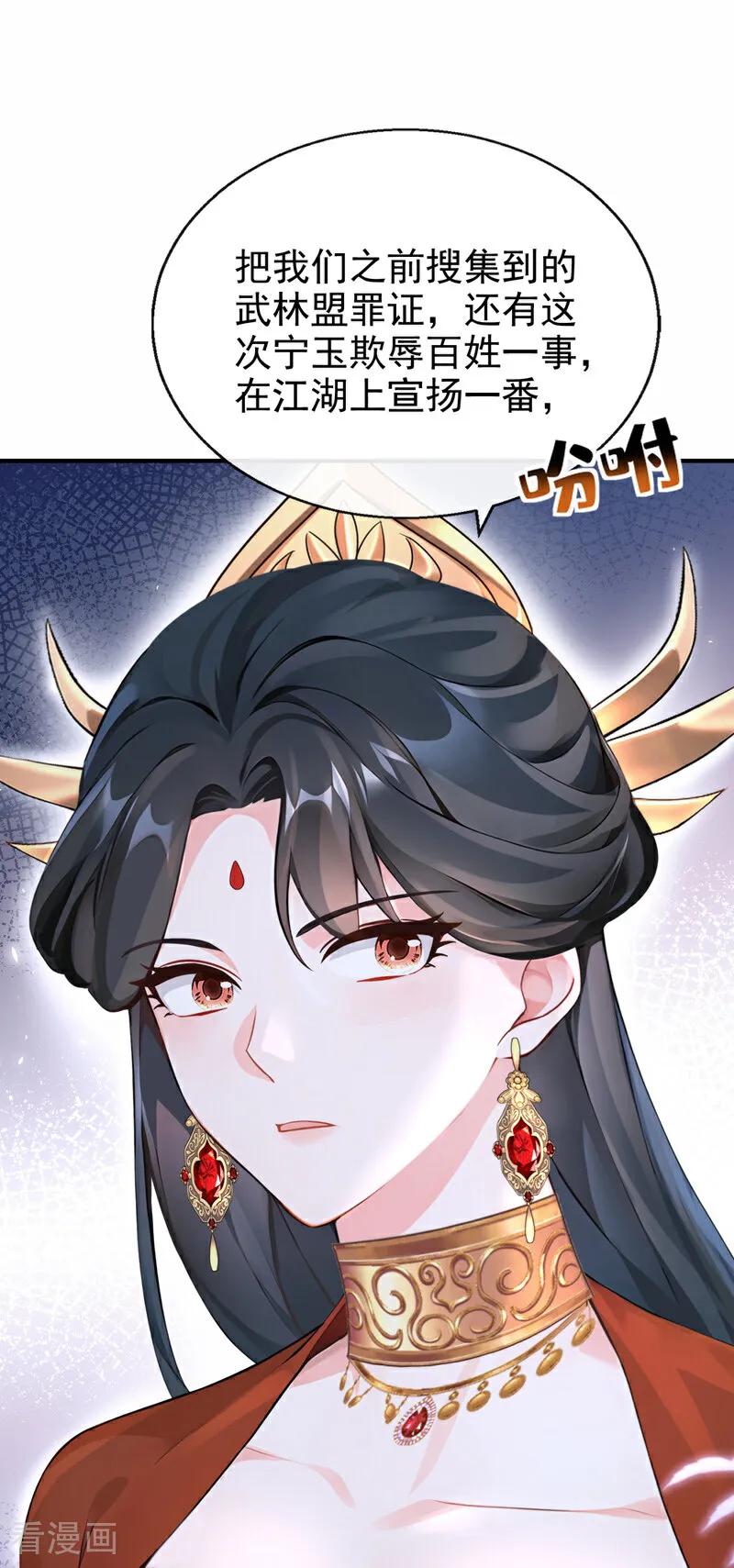 《快穿系统：反派大佬不好惹》第187话 他真傻…… 第11页