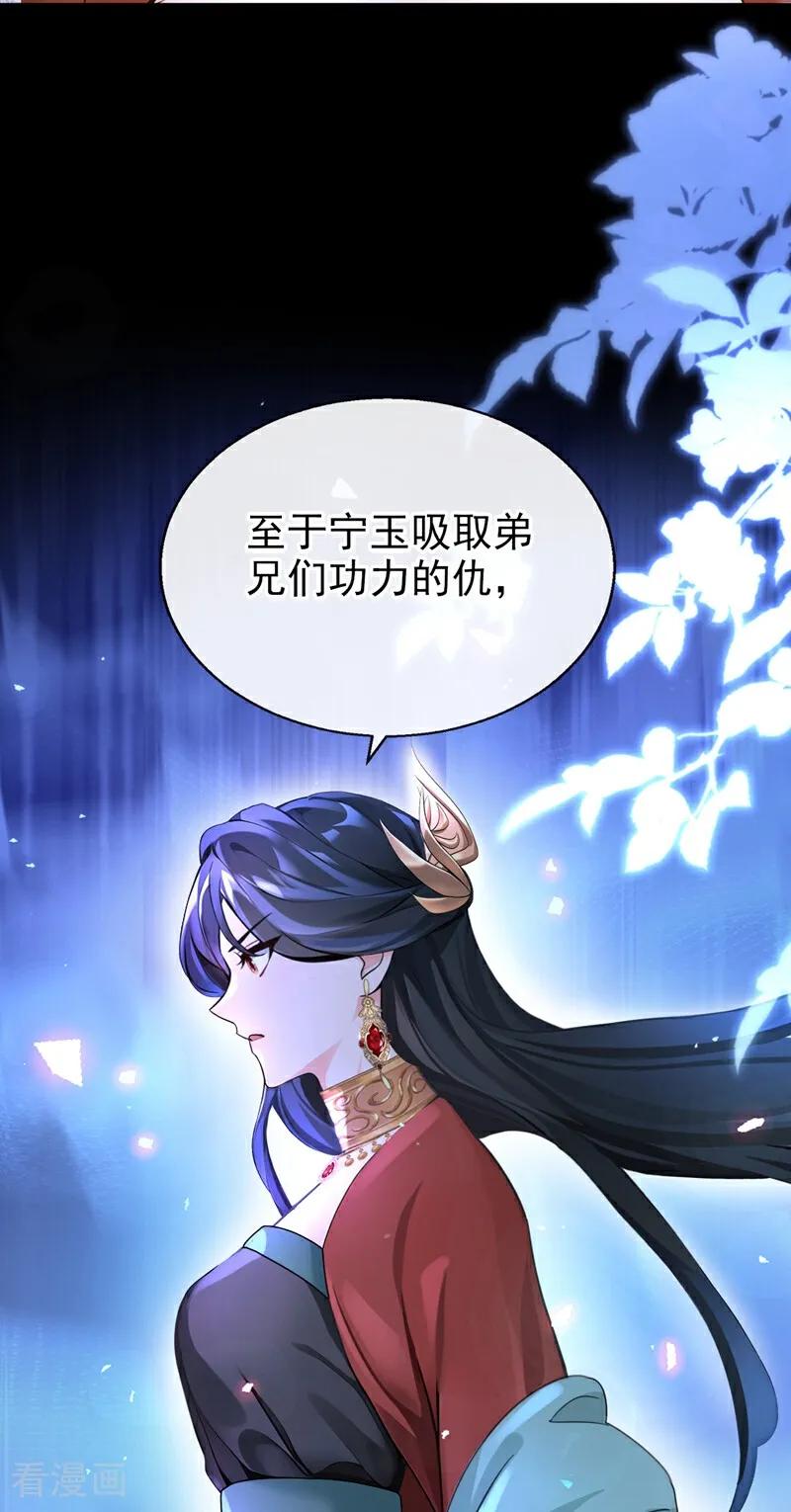 《快穿系统：反派大佬不好惹》第187话 他真傻…… 第12页