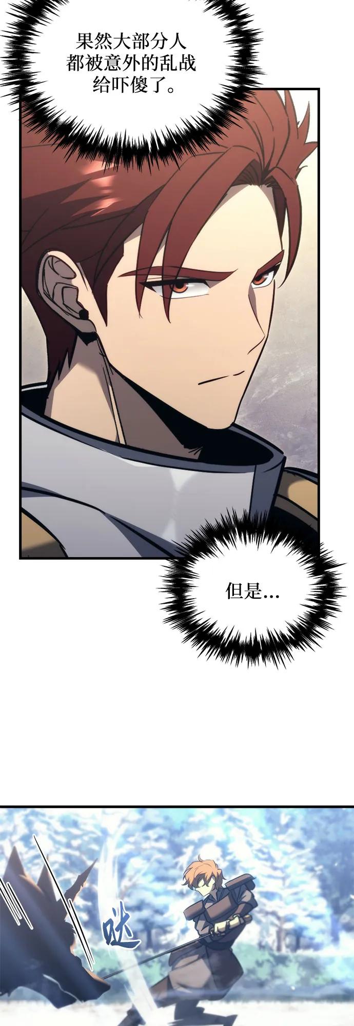 《灭门家族的重生者》第36话 第72页