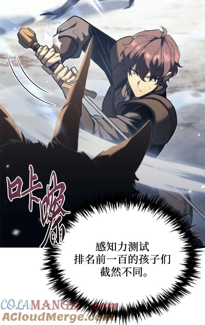 《灭门家族的重生者》第36话 第73页