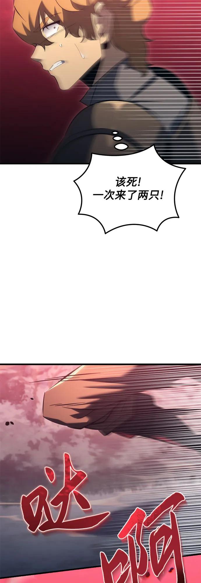 《灭门家族的重生者》第36话 第75页