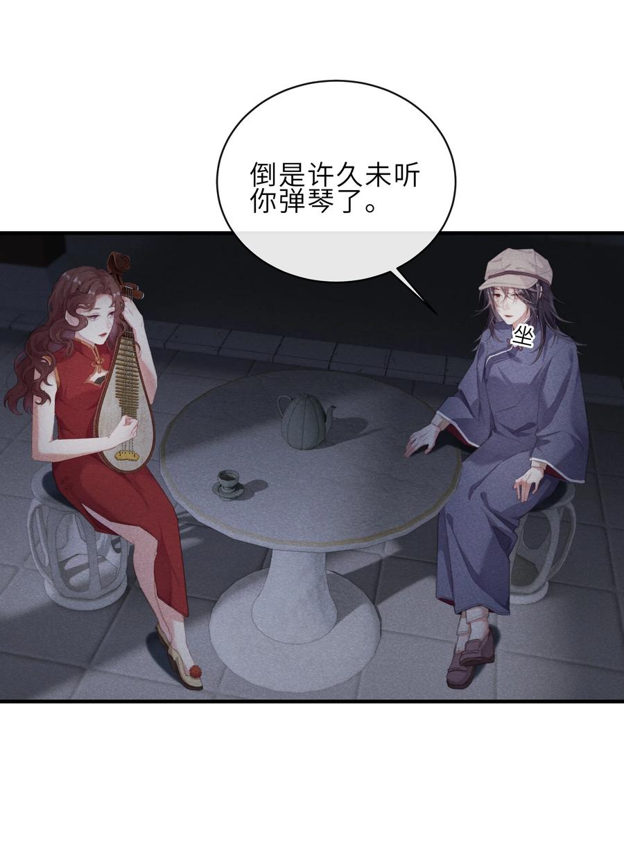 《问棺》010 我有钱，有许多 第24页
