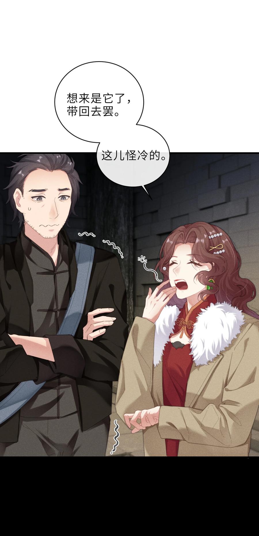 《问棺》010 我有钱，有许多 第10页
